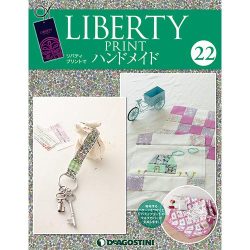 リバティープリントでハンドメイド 2016年 7/19号 [雑誌]