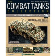 コンバット・タンク・コレクション 2016年 7/19号（107） [雑誌]