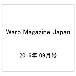 Warp Magazine Japan (ワープマガジンジャパン) 2016年 09月号 [雑誌]