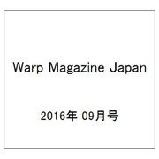 Warp Magazine Japan (ワープマガジンジャパン) 2016年 09月号 [雑誌]