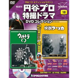 円谷プロ特撮ドラマDVDコレクション 2016年 7/19号 [雑誌]