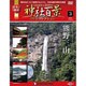 神社百景DVDコレクション 2016年 7/19号 [雑誌]