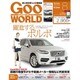 Goo WORLD (グーワールド) 関西版 2016年 08月号 vol.186 [雑誌]