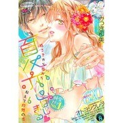 絶対恋愛SWEET (スウィート) 2016年 08月号 [雑誌]