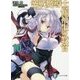 空戦魔導士候補生の教官〈10〉(富士見ファンタジア文庫) [文庫]