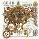 GEAR「ギア」Another Day 五色の輪舞 [単行本]