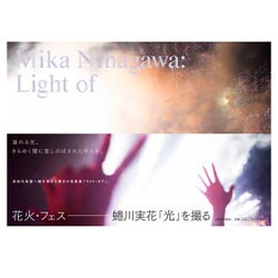 Light of [単行本]
