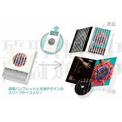 ヨドバシ.com - 荒木飛呂彦×森山未來 死刑執行中脱獄進行中 [Blu