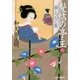 髪結の亭主 6（ハルキ文庫 わ 2-16） [文庫]