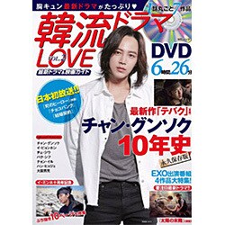 韓流ドラマLOVE最新ドラマ＆映画ガイドVOL.2 （MSムック） [ムックその他]
