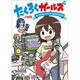 たくろくガールズ－マンガで楽しくわかる!宅録&DTMの本 [単行本]