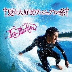 Jin-Machine／†夏☆大好き!ヴィジュアル系†