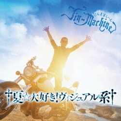 Jin-Machine／†夏☆大好き!ヴィジュアル系†