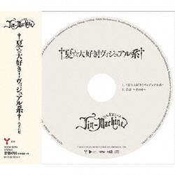 Jin-Machine／†夏☆大好き!ヴィジュアル系†