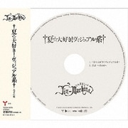 †夏☆大好き!ヴィジュアル系†