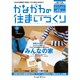 かながわの住まいづくり VOL.5 [単行本]