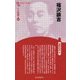 福沢諭吉 新装版 (Century Books―人と思想〈21〉) [全集叢書]