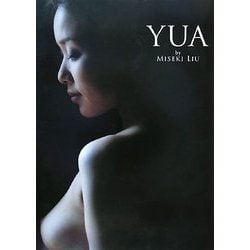 ヨドバシ.com - YUA―あいだゆあ写真集 [単行本] 通販【全品無料配達】