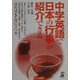 中学英語で日本の行事が紹介できる(YELL books) [単行本]