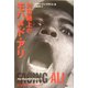 対角線上のモハメド・アリ [単行本]