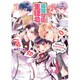 麗龍学園生徒会―平凡なんで、モテフラグはいりませんッ!(ビーズログ文庫アリス) [文庫]