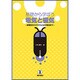 基礎から学ぼう電気と磁気―静電気からマクスウェルの方程式まで [単行本]