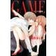 GAME～スーツの隙間 1（白泉社レディースコミックス） [コミック]