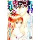 イシャコイH-医者の恋わずらいhyper 2（白泉社レディースコミックス） [コミック]