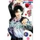 高嶺と花 5(花とゆめコミックス) [コミック]