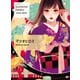 ILLUSTRATION MAKING & VISUAL BOOK マツオヒロミ [単行本]