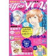 office you (オフィス ユー) 2016年 08月号 [雑誌]