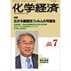 化学経済 2016年 07月号 [雑誌]
