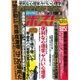 週刊ポスト 2016年 7/1号 [雑誌]