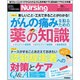 月刊 nursing (ナーシング) 2016年 07月号 [雑誌]