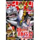 月刊 少年チャンピオン 2016年 08月号 [雑誌]