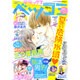 Betsucomi (ベツコミ) 増刊 2016年 08月号 [雑誌]