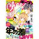 Cheese ! (チーズ) 2016年 08月号 [雑誌]