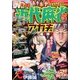 近代麻雀 2016年 8/1号 [雑誌]