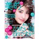 BITEKI (美的) 2016年 08月号 [雑誌]
