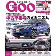 GOO 静岡版 2016年 8/1号 vol.626 [雑誌]