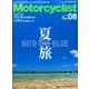 モーターサイクリスト 2016年 08月号 [雑誌]