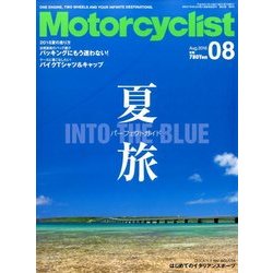 モーターサイクリスト 2016年 08月号 [雑誌]