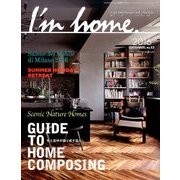 I'm home (アイムホーム) 2016年 09月号 [雑誌]