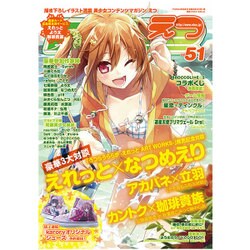 E☆2 2016年 08月号 [雑誌]