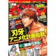 週刊少年チャンピオン 2016年 7/21号 [雑誌]