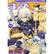 コンプエース 2016年 08月号 [雑誌]