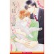 羊が結ぶ溺愛レッスン(ビーボーイノベルズ) [新書]