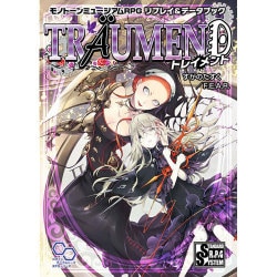 モノトーンミュージアムRPGリプレイ&データブック トレイメント(ログインテーブルトークRPGシリーズ) [単行本]