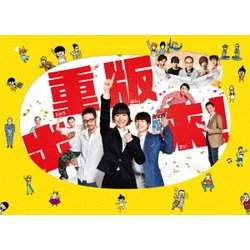 ヨドバシ.com - 重版出来! DVD-BOX [DVD] 通販【全品無料配達】