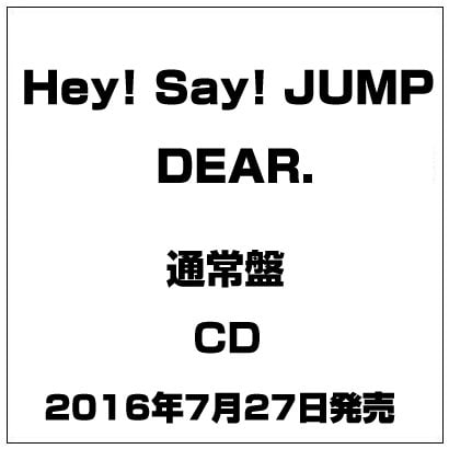 Hey! Say! JUMP／DEAR.